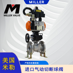 進(jìn)口氣動切斷球閥