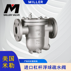 進口杠桿浮球疏水閥