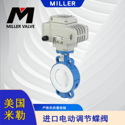 進口電動調(diào)節(jié)蝶閥