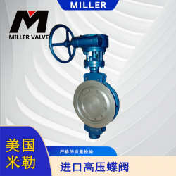 進(jìn)口高壓蝶閥