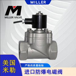進(jìn)口防爆電磁閥