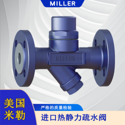 進口熱靜力疏水閥