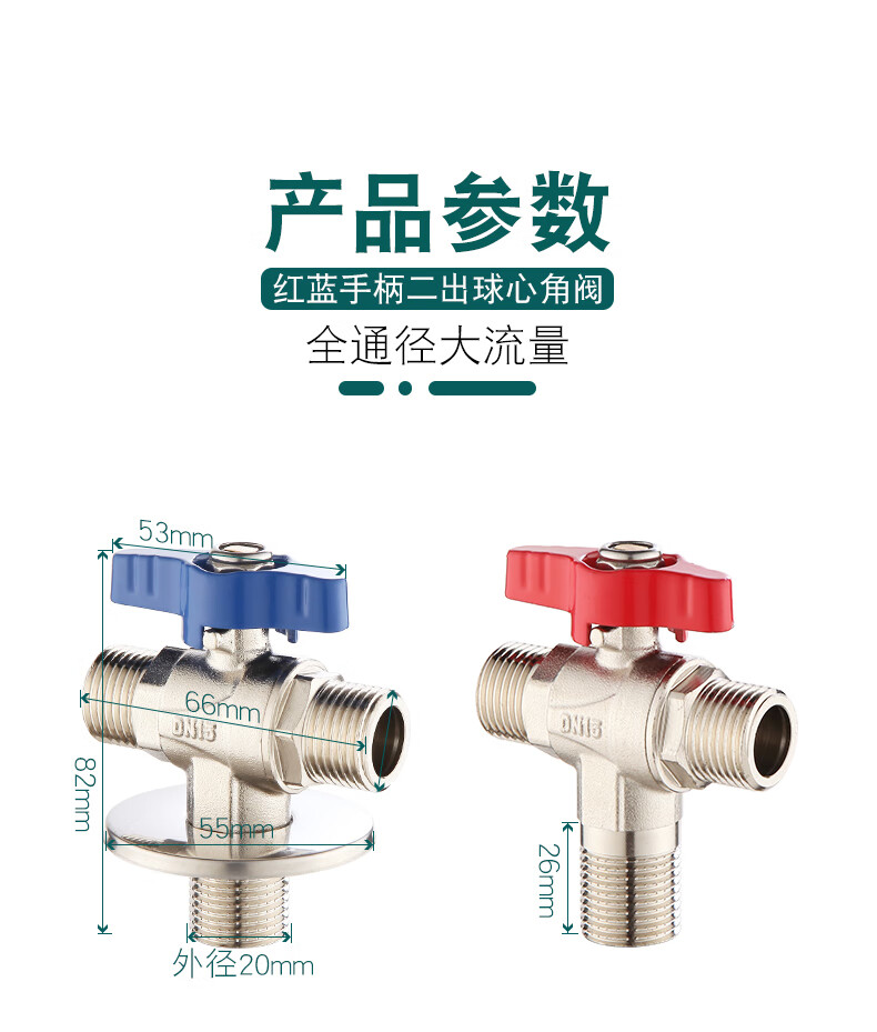 進口球閥參數(shù)