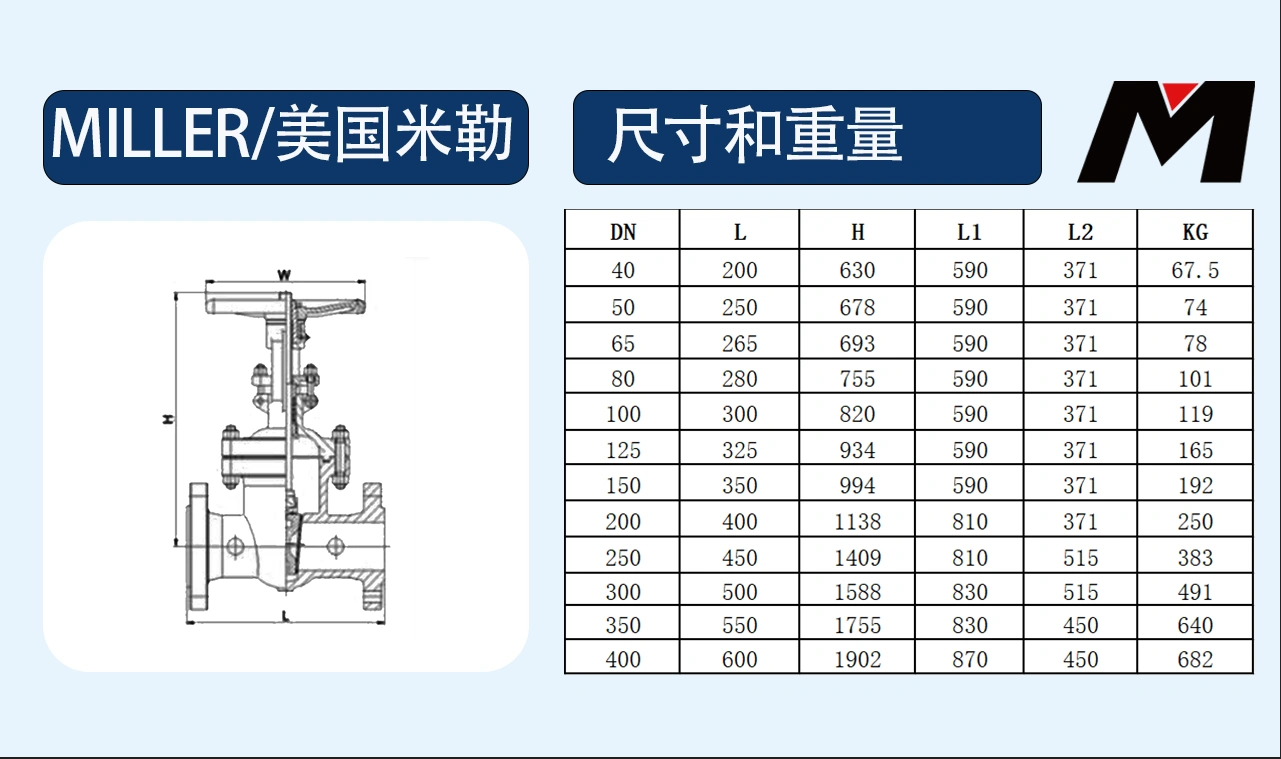 進口蒸汽電動閘閥尺寸